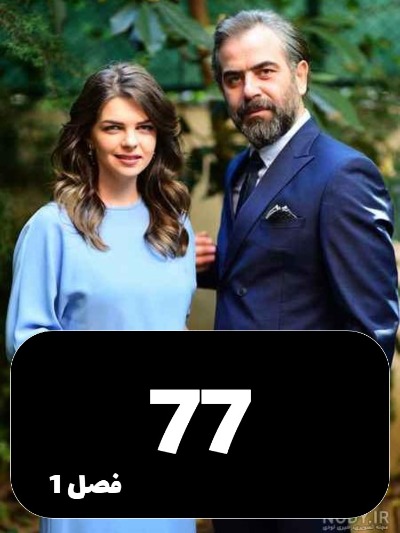 Rahayi S01 E77
