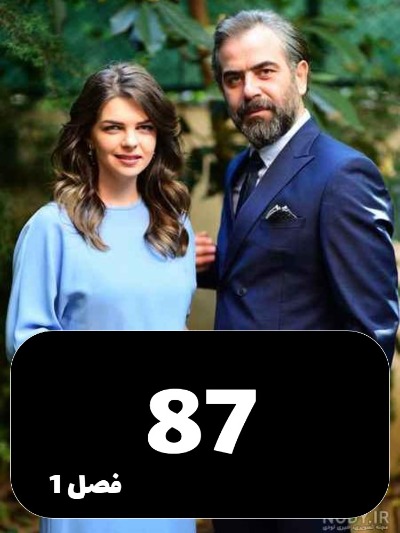 Rahayi S01 E87