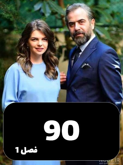 Rahayi S01 E90