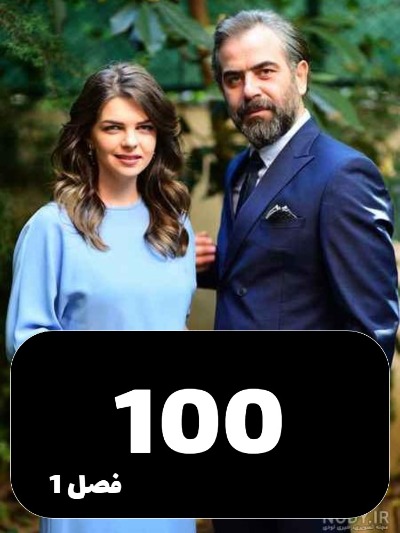 Rahayi S01 E100