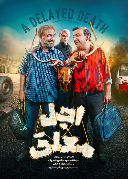 Ajale Moalagh S01 E02
