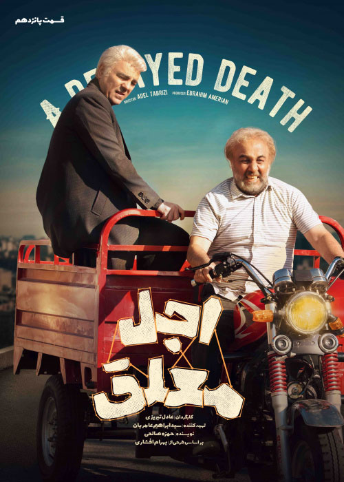 Ajale Moalagh S01 E15