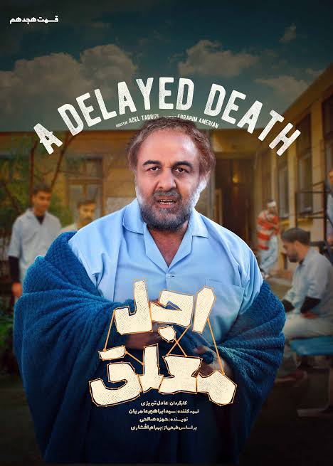 Ajale Moalagh S01 E18