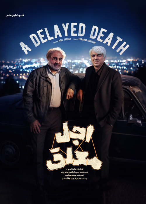 Ajale Moalagh S01 E19