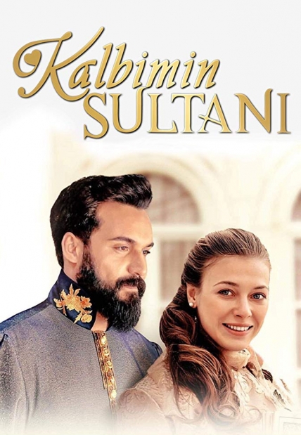 soltane ghalbam S01 E08