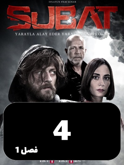 subat S01 E04