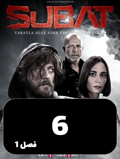 subat S01 E06
