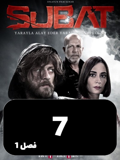 subat S01 E07