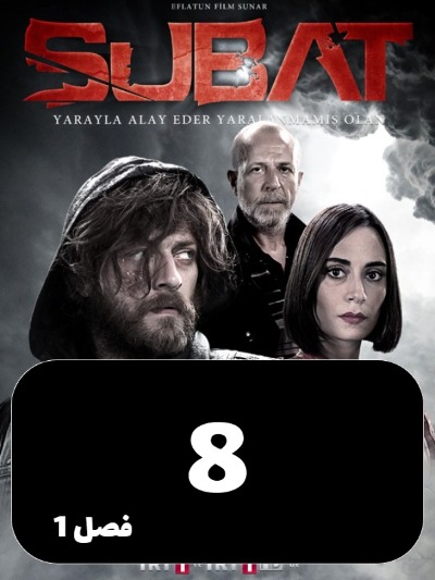 subat S01 E08