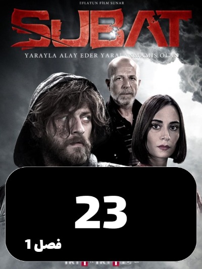 subat S01 E23
