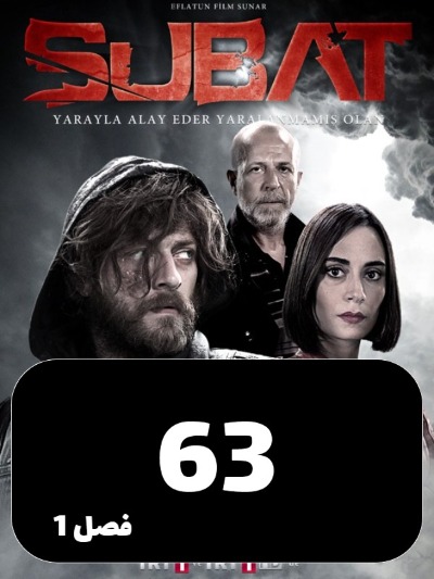subat S01 E63