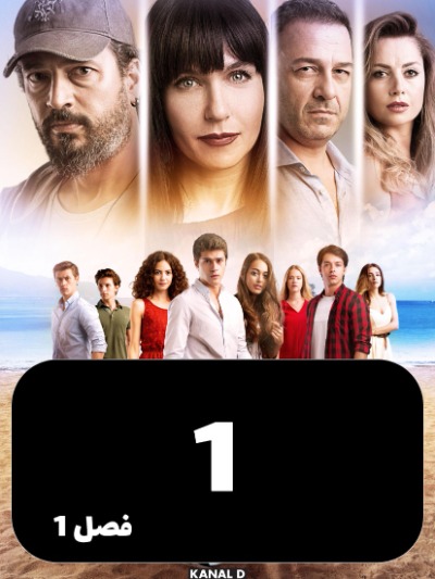 taghato S01 E01