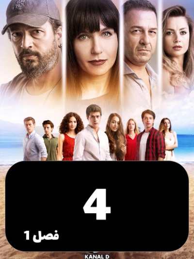 taghato S01 E04