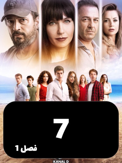 taghato S01 E07