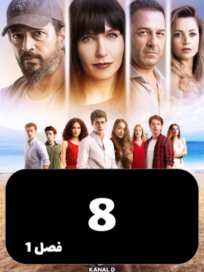 taghato S01 E08