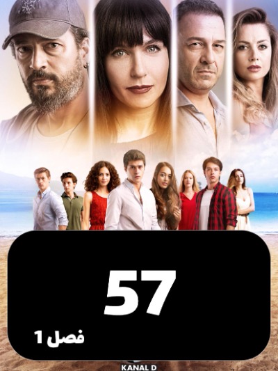 taghato S01 E57