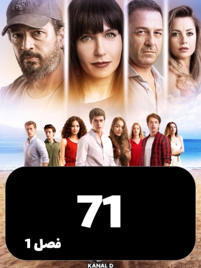 taghato S01 E71