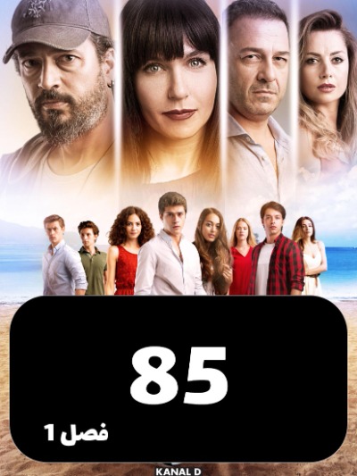 taghato S01 E85