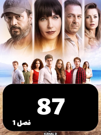 taghato S01 E87