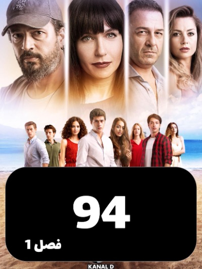 taghato S01 E94