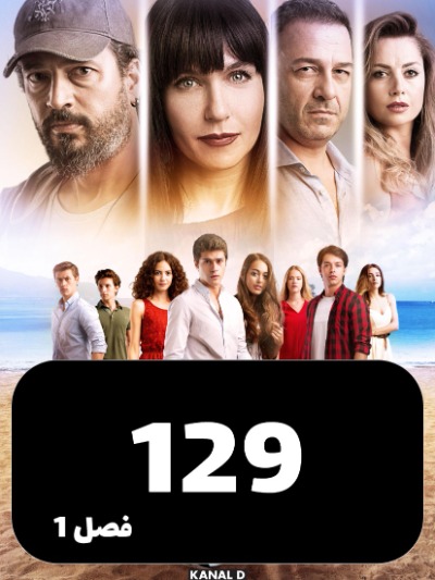 taghato S01 E129