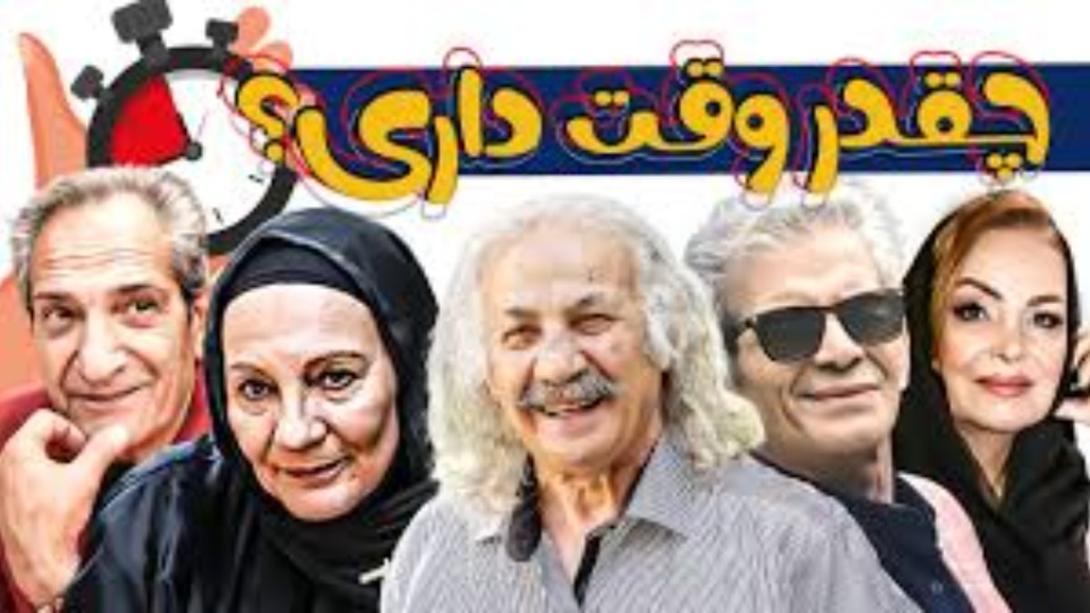 Cheghadr Vaght Dari