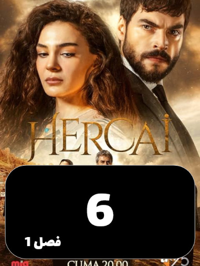 tardid S01 E06