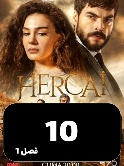 tardid S01 E10
