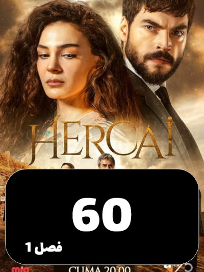 tardid S01 E60