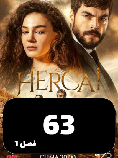 tardid S01 E63