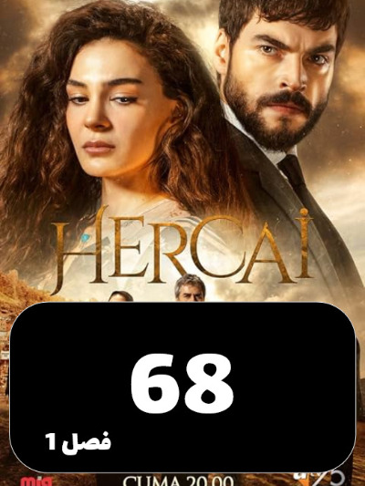 tardid S01 E68