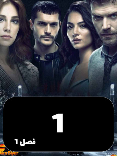 tasadof S01 E01