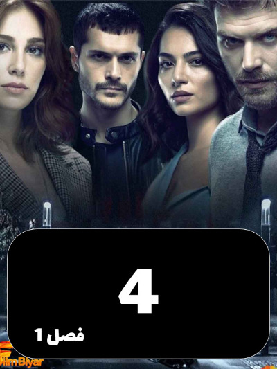 tasadof S01 E04