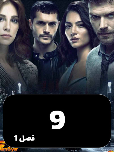tasadof S01 E09