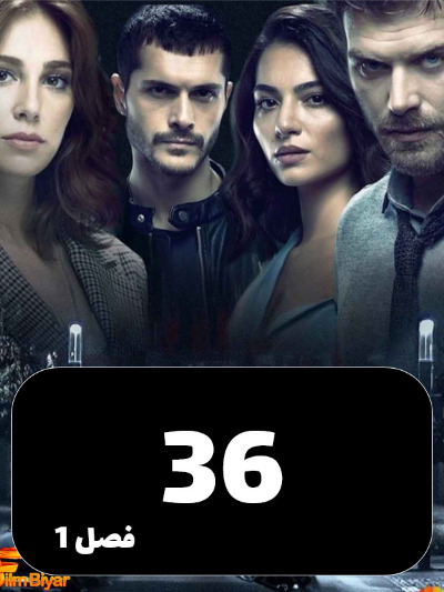 tasadof S01 E36