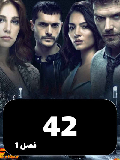 tasadof S01 E42