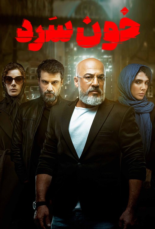 KhonSard S01 E08