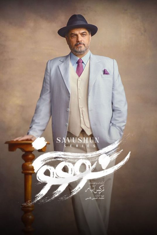 Suvashun S01 E06