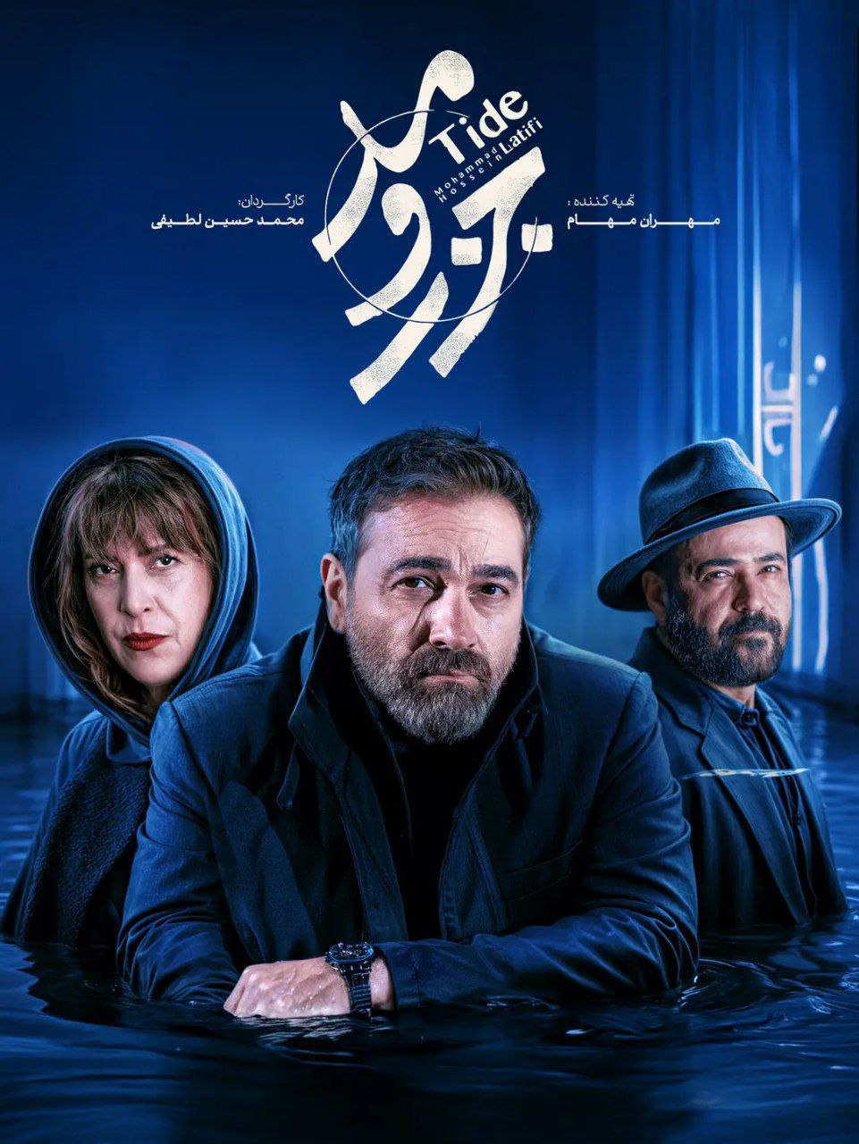 Jazr Va mad S01 E03