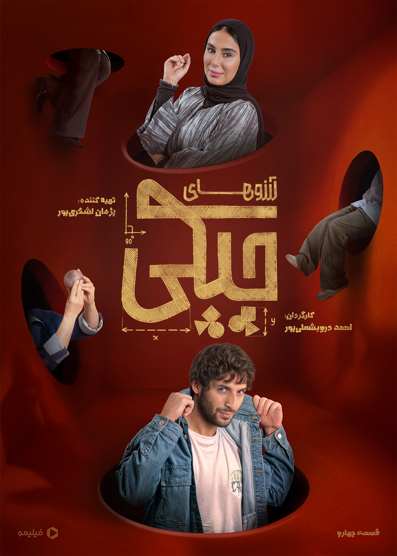 Arezo Haye Chapaki S01 E04
