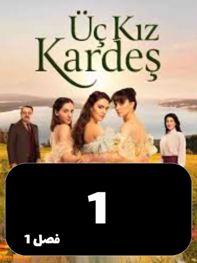 Se Khahar S01 E01