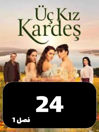 Se Khahar S01 E24