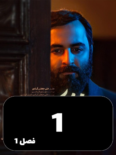 Dokhtarane Koche Gham S01 E01