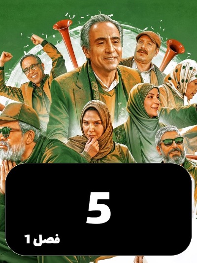 Boghchi S01 E05