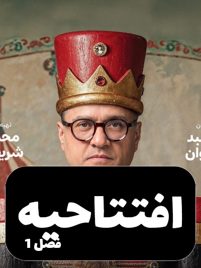 Carnival S01 E00