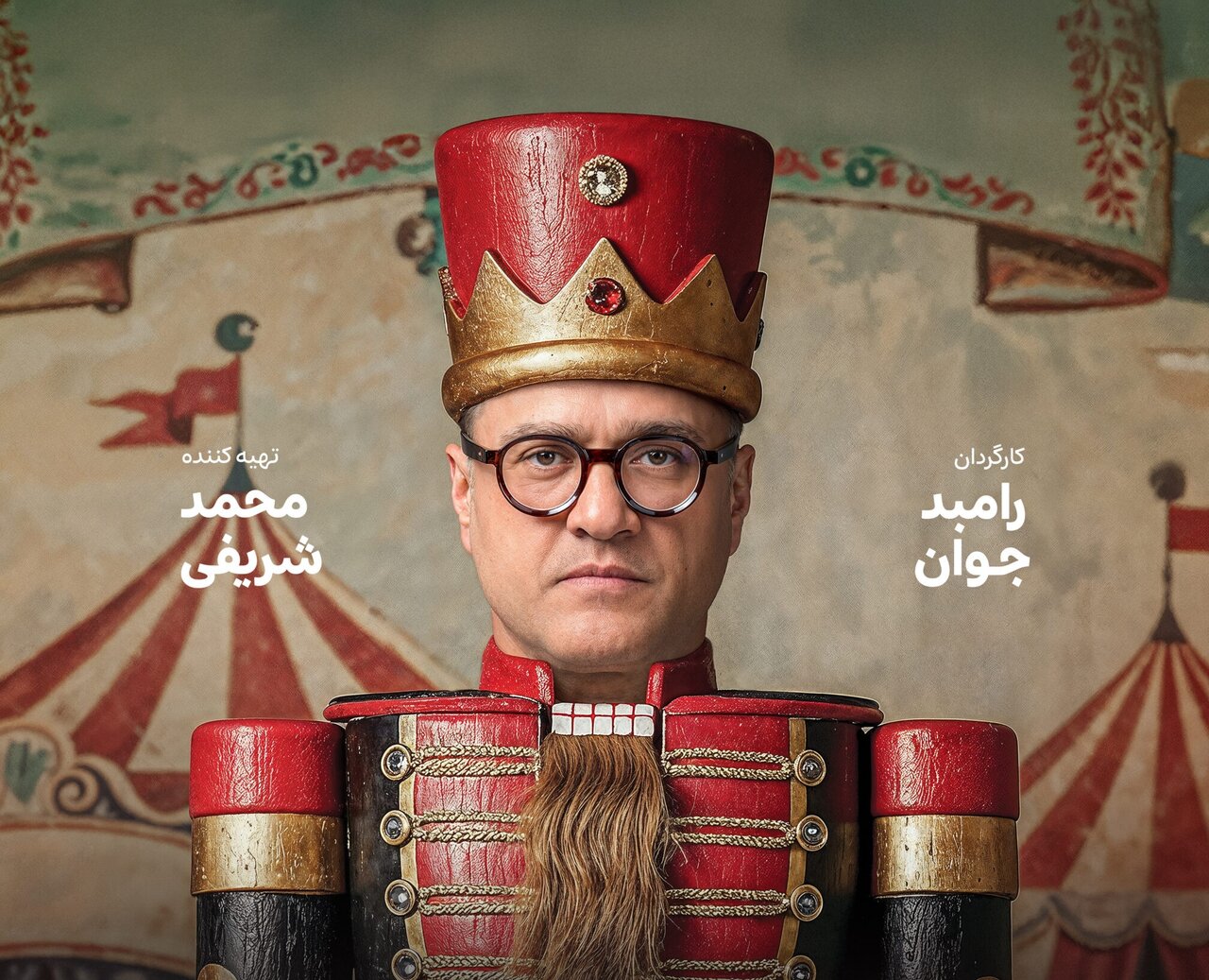 Carnival S01 E00