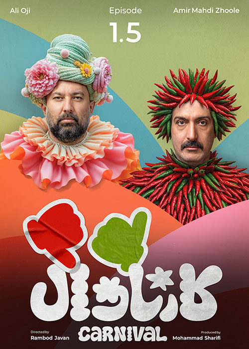Carnival S01 E02