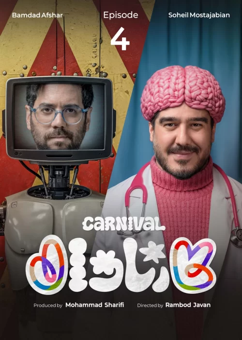 Carnival S01 E07