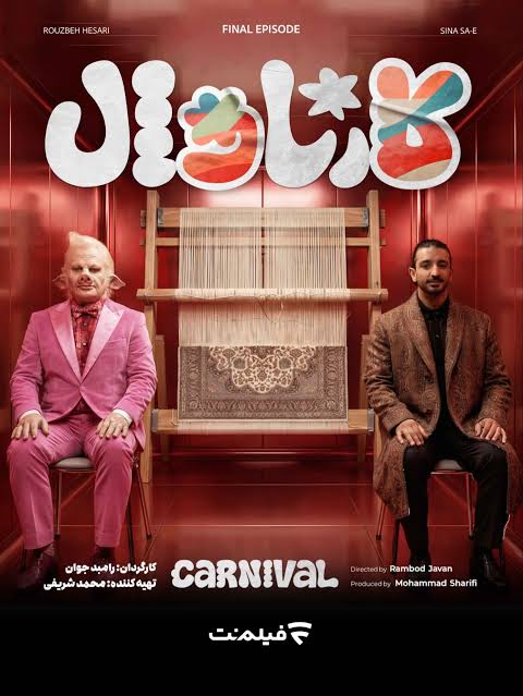 Carnival S01 E37