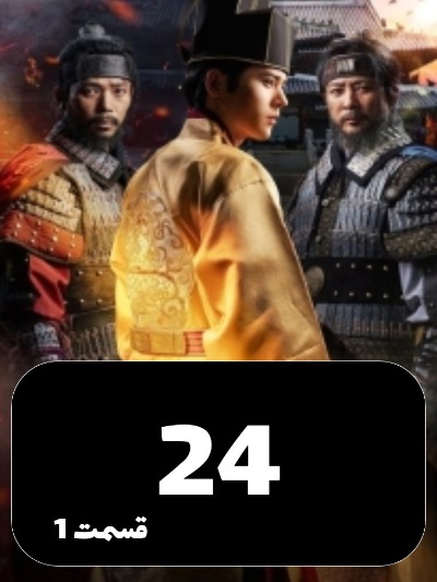 The Goryeo Khitan War S01 E24